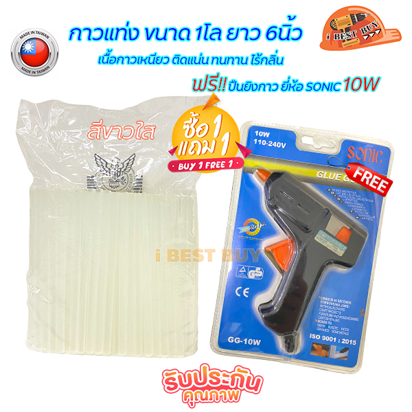 กาวแท่ง สีขาวใส ขนาด 1โล ตรานกอินทรีย์ มียาว 6นิ้ว และ 12นิ้ว แถมปืนยิงกาว (เลือกด้านใน)