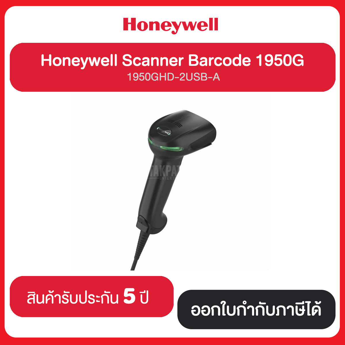 Honeywell Xenon 1950GHD เครื่องอ่านบาร์โค้ด 1D 2D QR Passport หน้าจอมือถือ USB รับประกัน 5 ปี