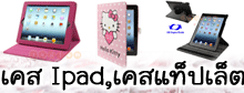 เคสซัมซุง