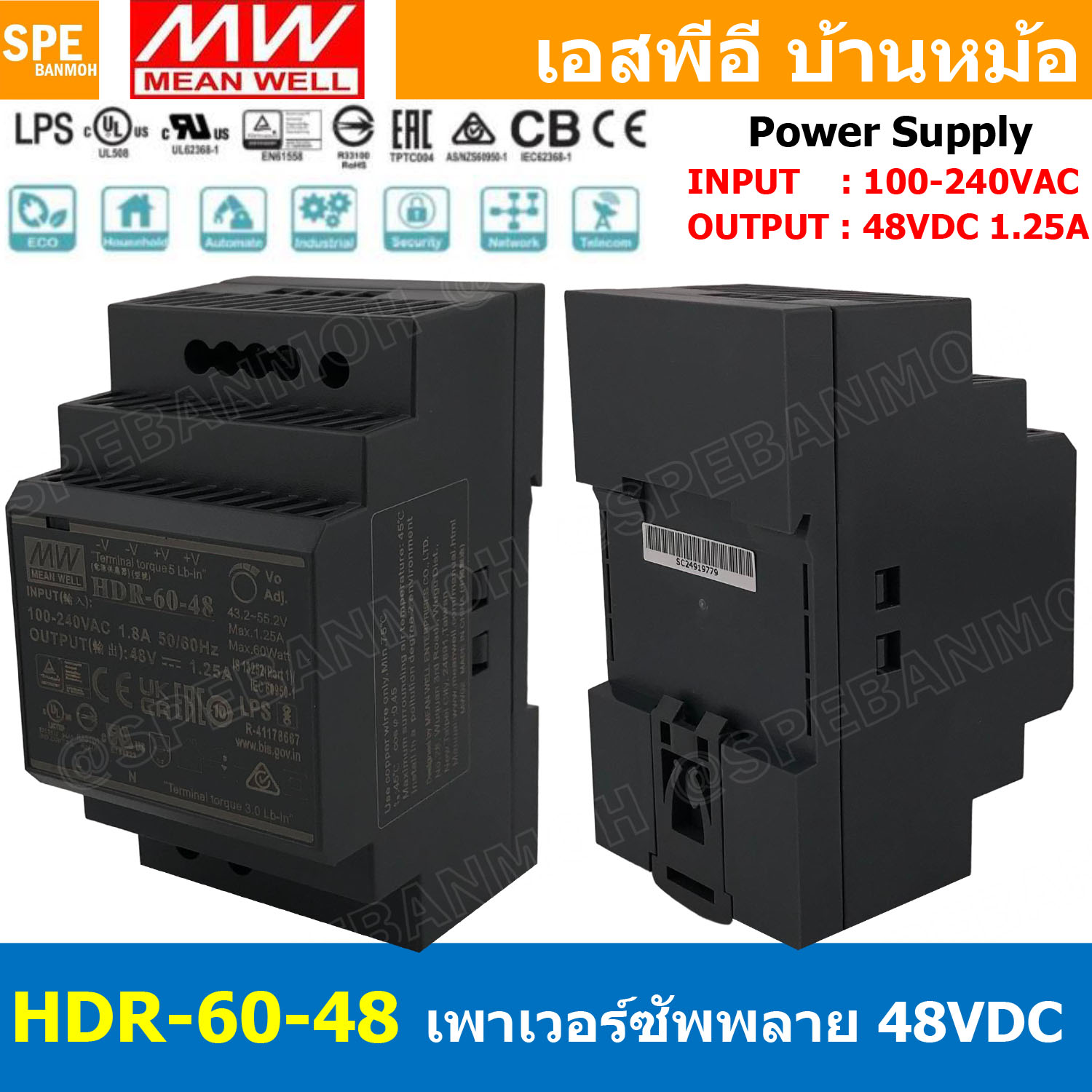 [ 1เครื่อง ] HDR-60-48 พาวเวอร์ซัพพลาย 48V 1.25A MEAN WELL 60W HDR Ultra Slim Step Shape DIN Rail สวิทชชิ่ง ยึดรางปีกนก INPUT 85-264VAC OUTPUT 48V สวิทชิ่ง เมนเวล 48โวตท์ สำหรับ DIN Rail มีนเวล บอร์ดแปลงไฟ หม้อแปลงไฟ AC to DC