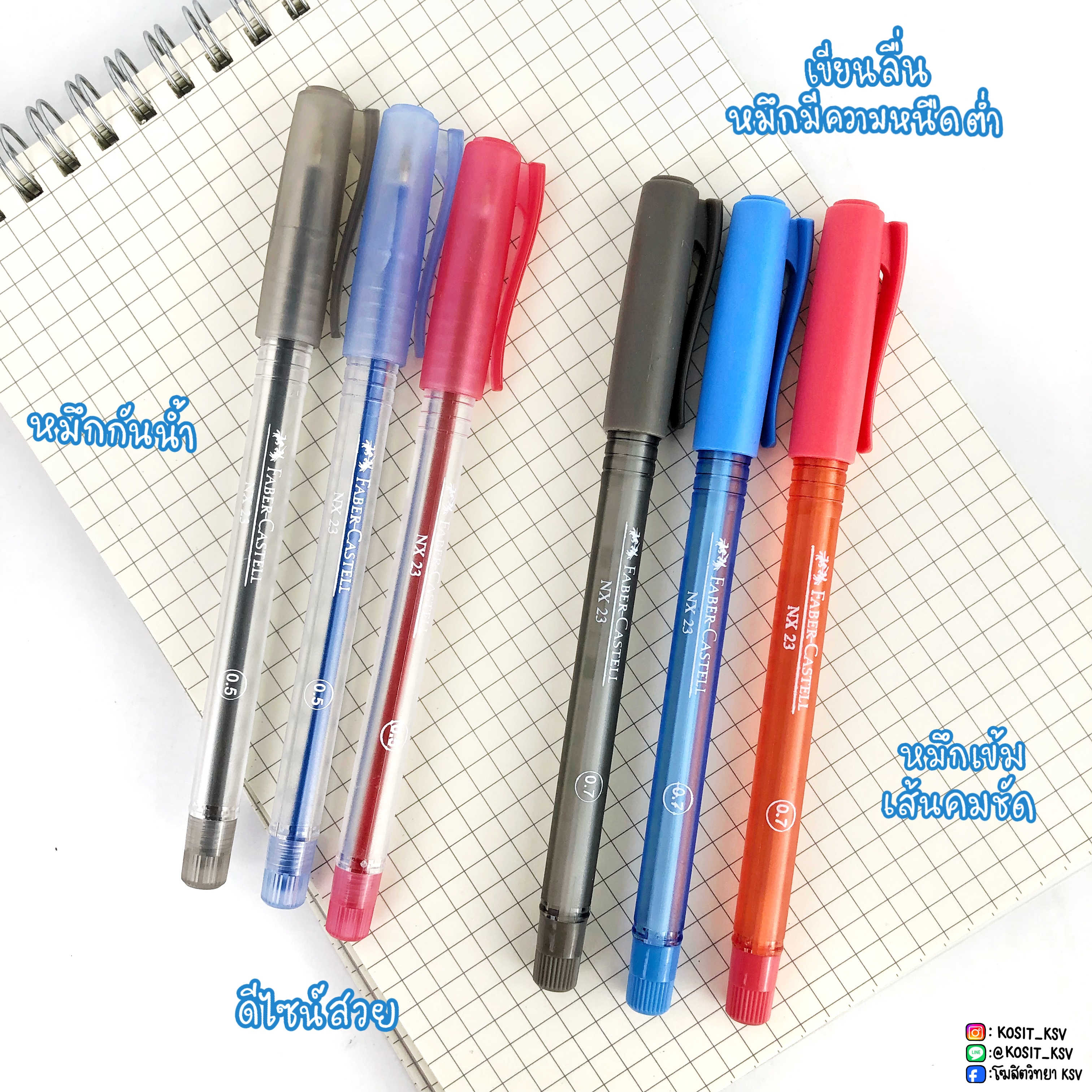 ปากกาลูกลื่น FABER CASTELL รุ่น NX23 ขนาดหัว 0.5 และ 0.7 มม. สี น้ำเงิน แดง ดำ