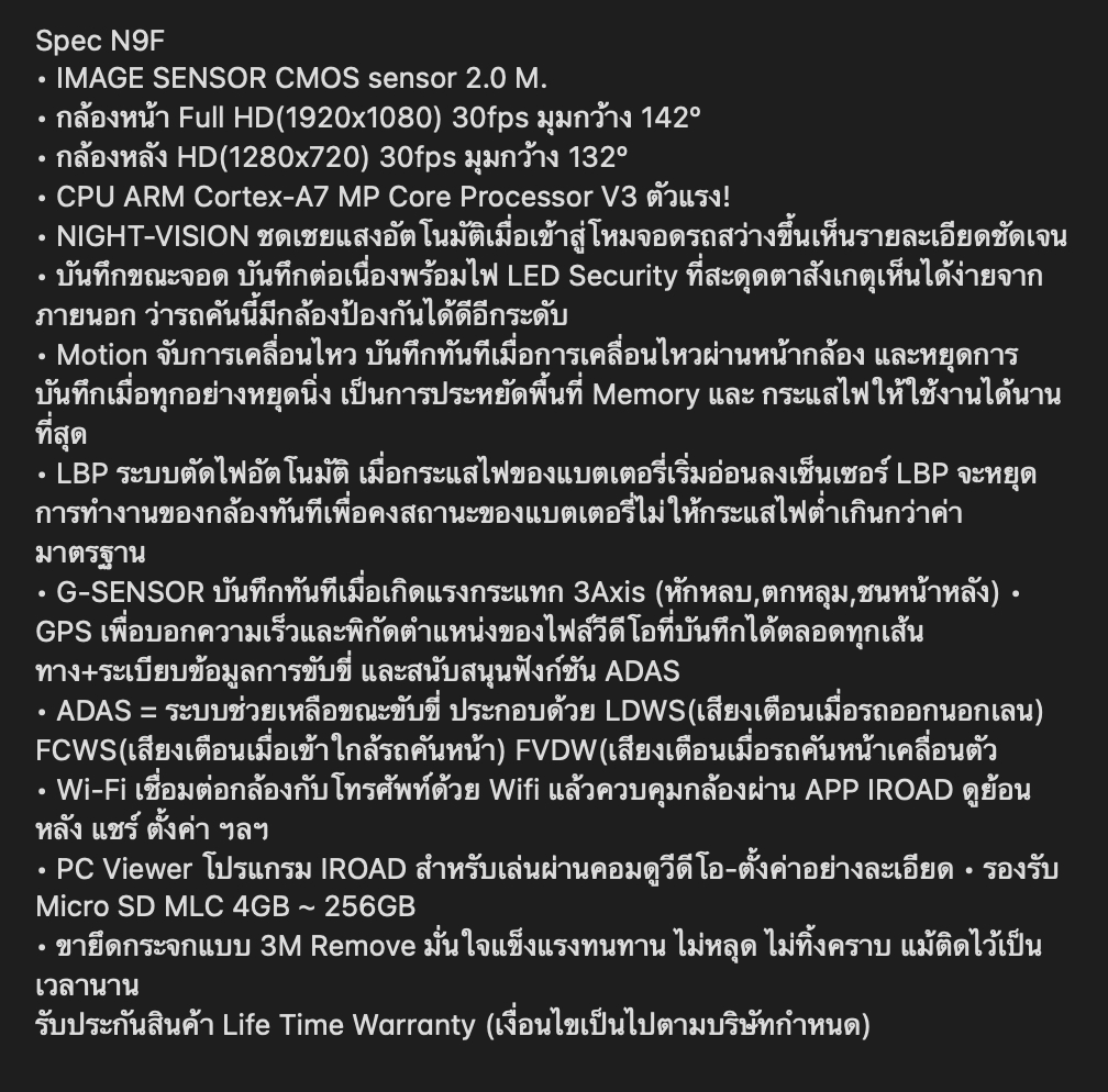 กล้องติดรถยนต์ IROAD N9F