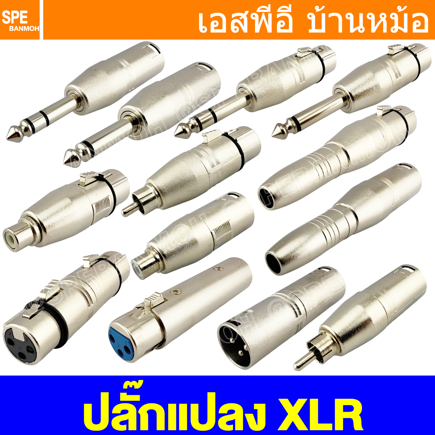 [ 1 ชิ้น ] แปลง XLR หัวแปลง XLR หัวแปลงแคนนอน XLR Adaptor ปลั๊กแปลงสัญญาณ Adapter Plug Audio Grade ปลั๊กแปลง XLR Connectors ปลั๊กอะแดปเตอร์ตรง Inline ต่อ แปลงสัญญาณ โฟน อาร์ซีเอ ไมค์ แคนนอน MIC RCA แจ๊คแปลง หัวแปลงสัญญาณ หัวแปลง ออดิโอ