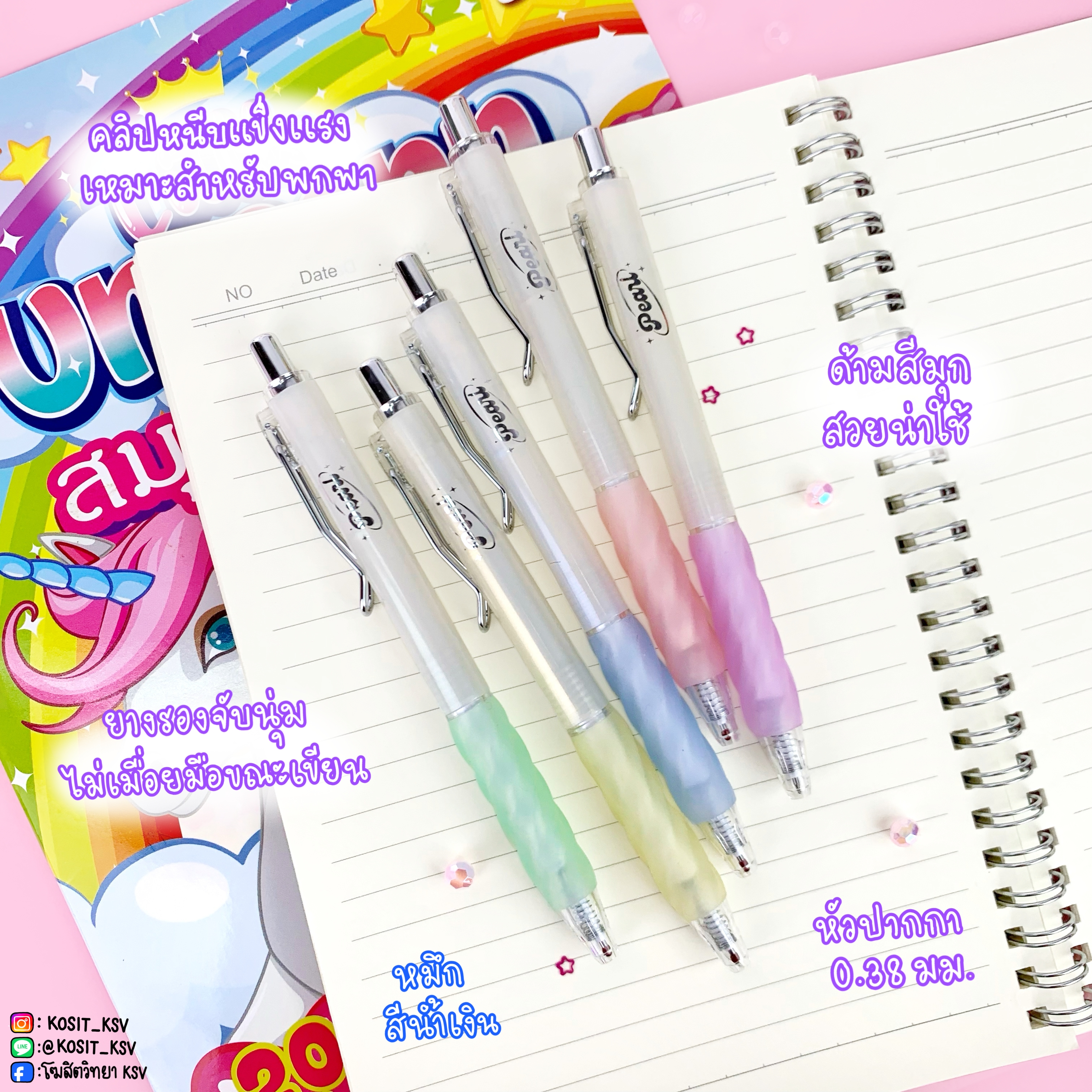 ปากกาเจล ONISO Pearl ONI-FD001 ขนาด 0.38 มม. หมึกสีน้ำเงิน ด้ามจับนุ่ม เปลี่ยนไส้ได้