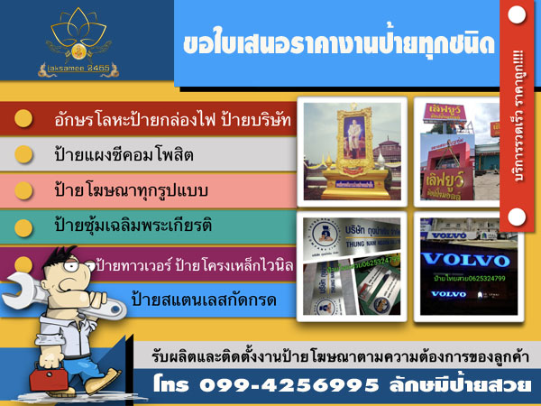 ออกแบบป้ายร้าน