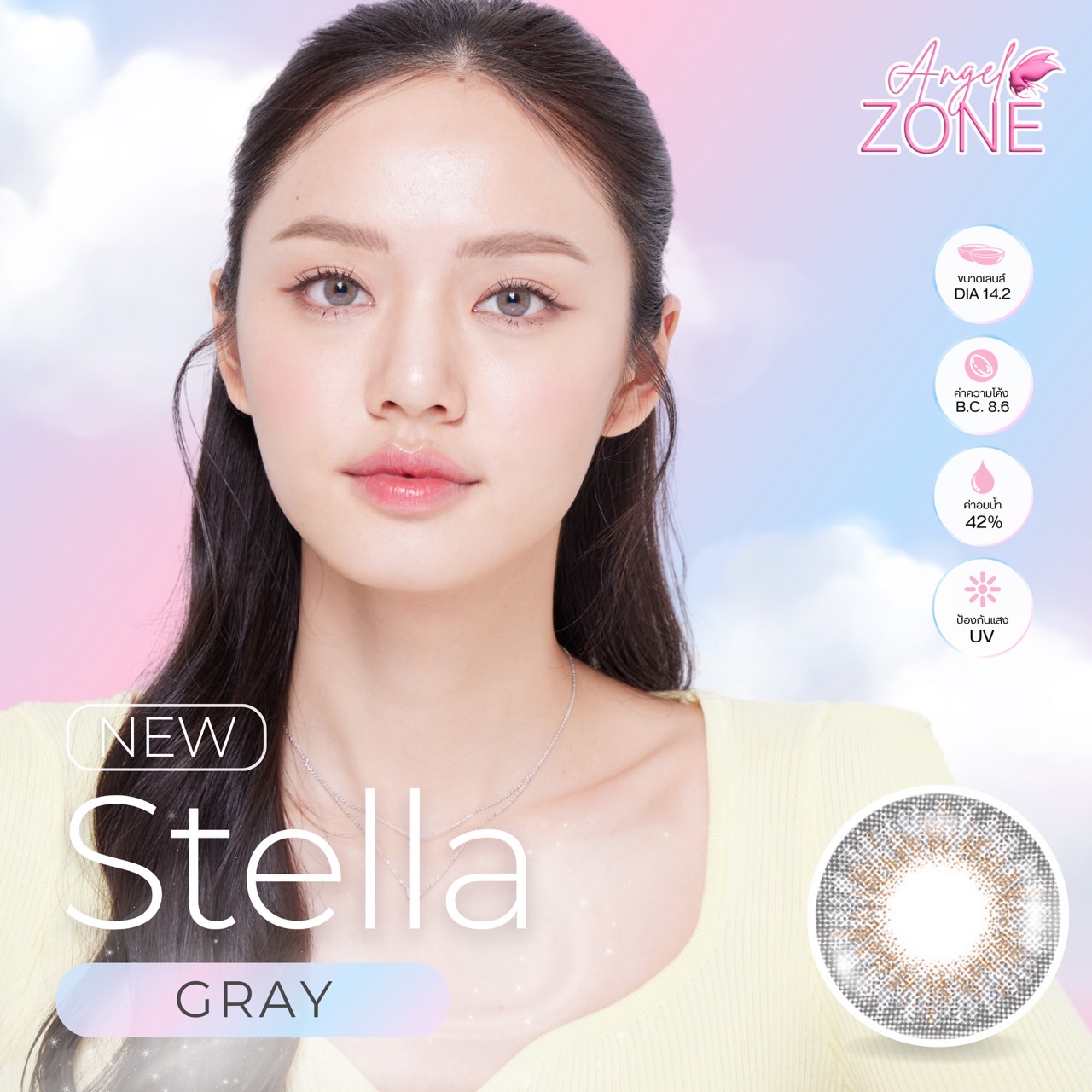 AZ195 รุ่น 14.2 Stella Gray Step 1-2 AZN Y