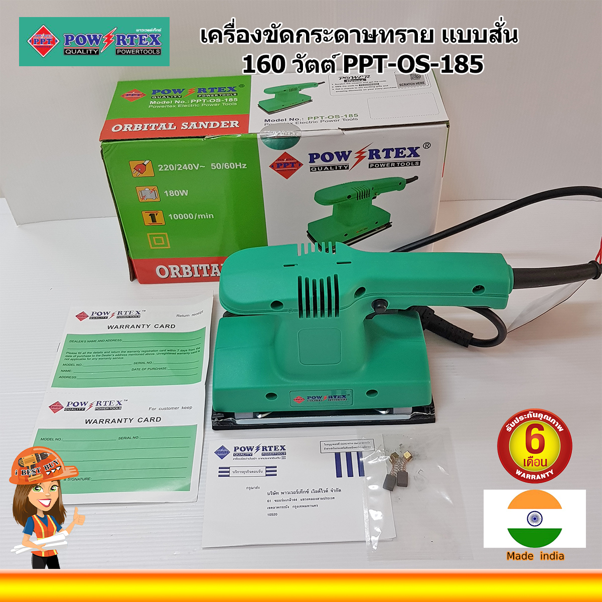 POWERTEX PPT OS-185 เครื่องขัดกระดาษทรายสี่เหลี่ยม 160วัตต์ 93×185 มม.