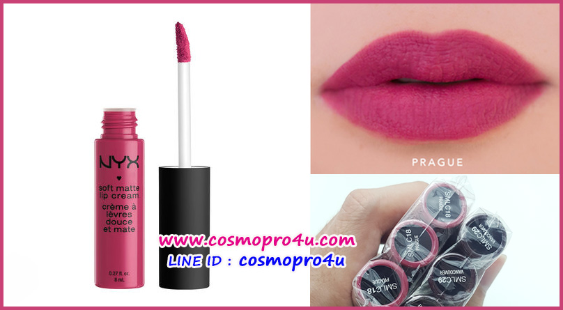 ลิปสติก NYX Soft Matte Lip Cream ขนาด 8ml. ลิปสติกเนื้อแมทท์เนื้อครีม เนื้อลิปนุ่ม มีกลิ่นหอม เกลี่ยง่าย ไม่เป็นคราบ สีสดติดทน ปากไม่ดำ