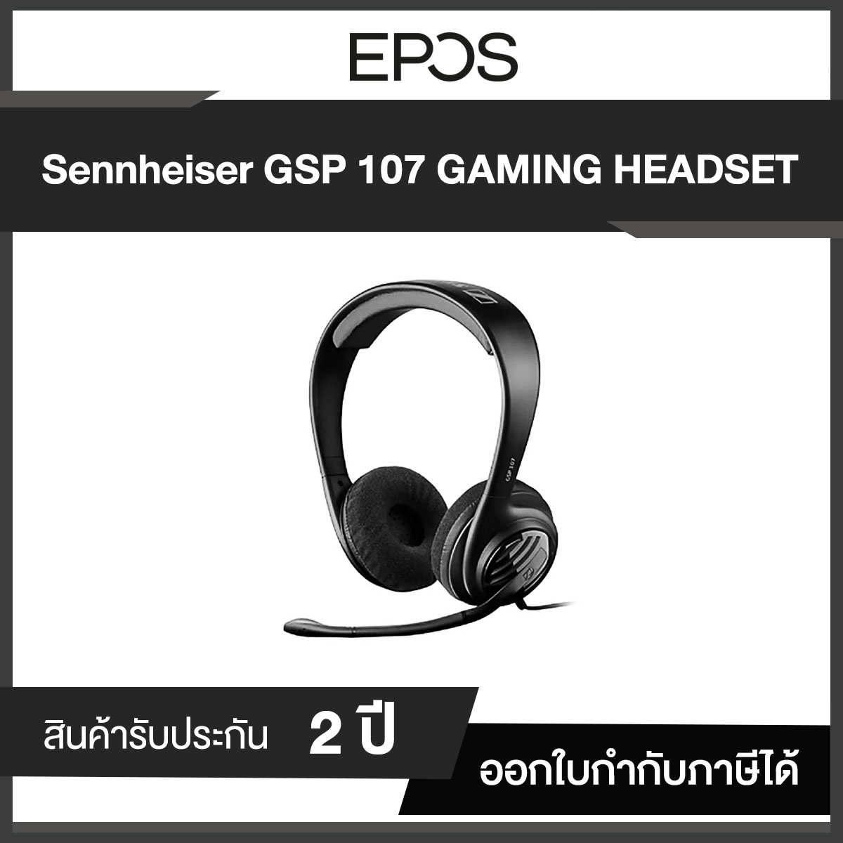 EPOS Sennheiser GSP 107 GAMING HEADSET รับประกัน 2 ปี