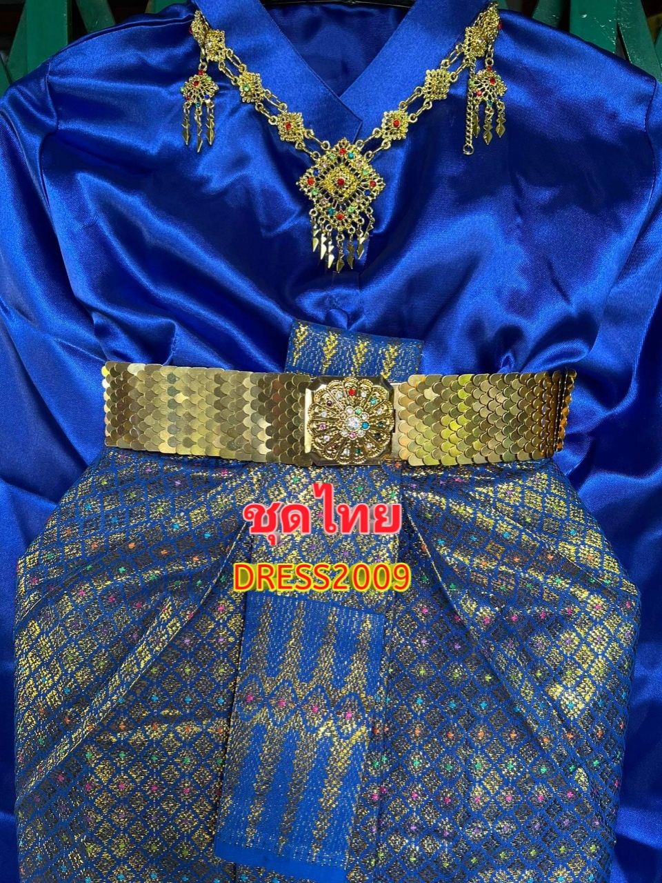 ชุดไทยสีน้ำเงิน (เสื้อเเขนกระบอก) ทรงเครื่อง