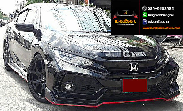 ชุดแต่ง THTIUM CIVIC 2016 (5 ประตู)