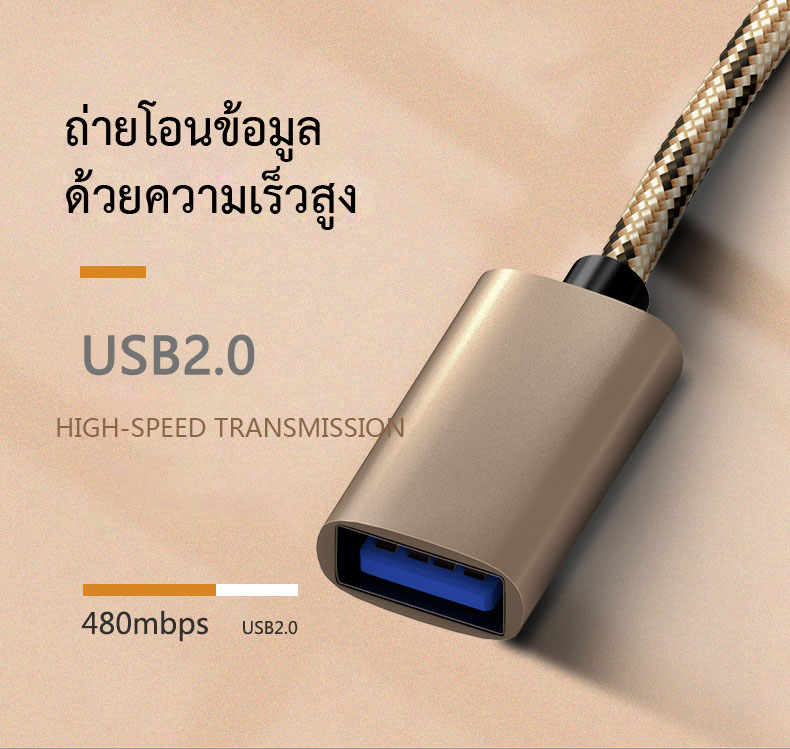 สาย OTG โหลดเพลง MP3 จากมือถือลงเครื่องเล่นเพลง MP3 โดยตรง ไม่ง้อคอม!! FAST 2 in 1 Micro / Type-C OTG CABLE TO USB 3.0