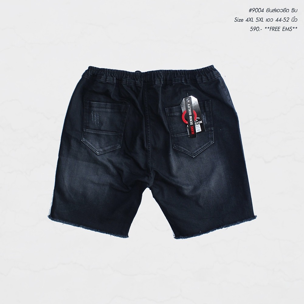 กางเกงยีนส์ขาสั้นเอวยืด สียีนส์สนิม สำหรับผู้ชายไซต์ใหญ่ เอว XL-4XL" #9004