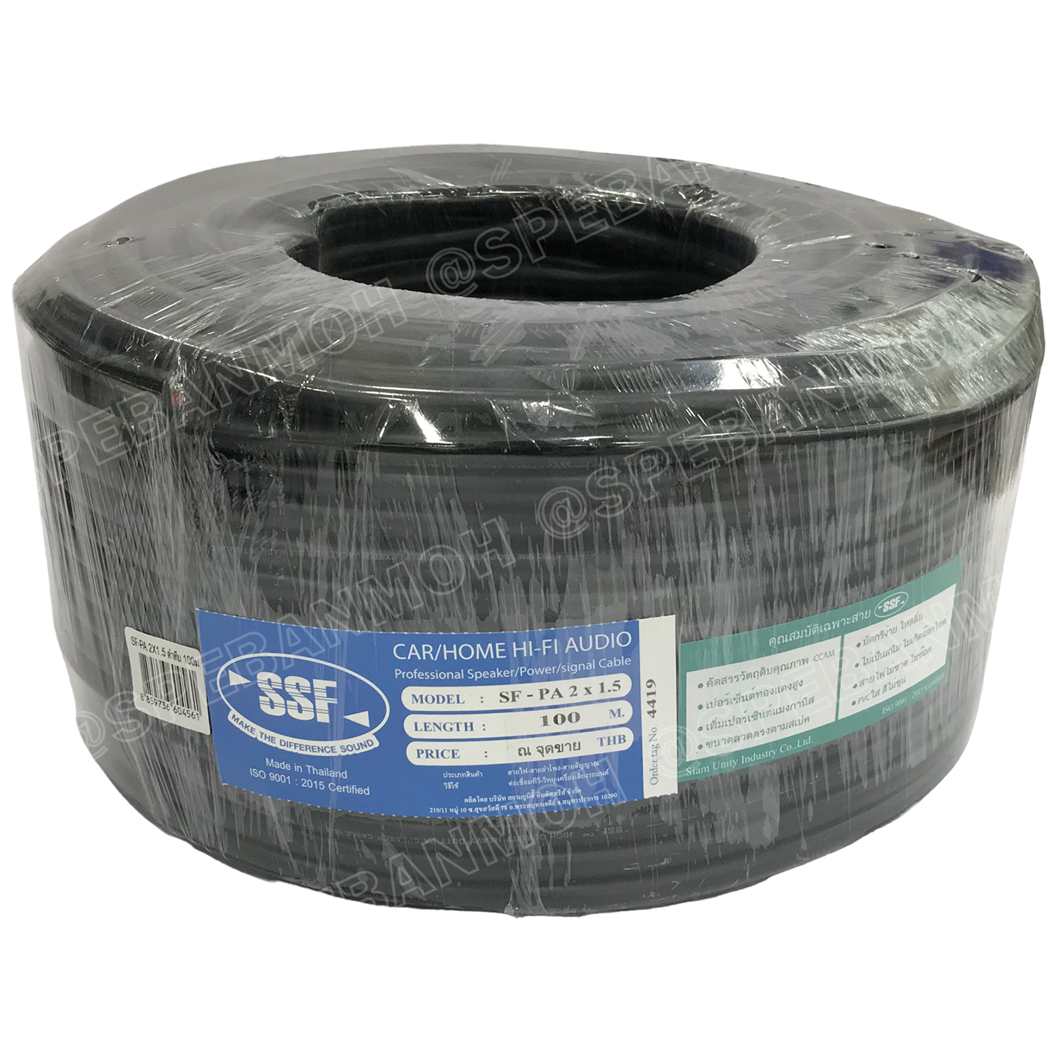 [ 100 เมตร ] สายลำโพง SSF-PA 2X1.5 ทองแดงผสม 1.5mm2 Speaker Cable 2C SSF สายPA เอสเอสเอฟ สายลำโพง PA สายไฟคู่ ทองแดงผสม สายไฟคู่ 2ไส้ สายต่อลำโพง สายสัญญาณเสียง Audio Cable สายต่อหัว สเป็คคอน สายลำโพงบ้าน ลวดทองแดง CCAM ลวดแมกนีเซียม เคลือบทองแดง