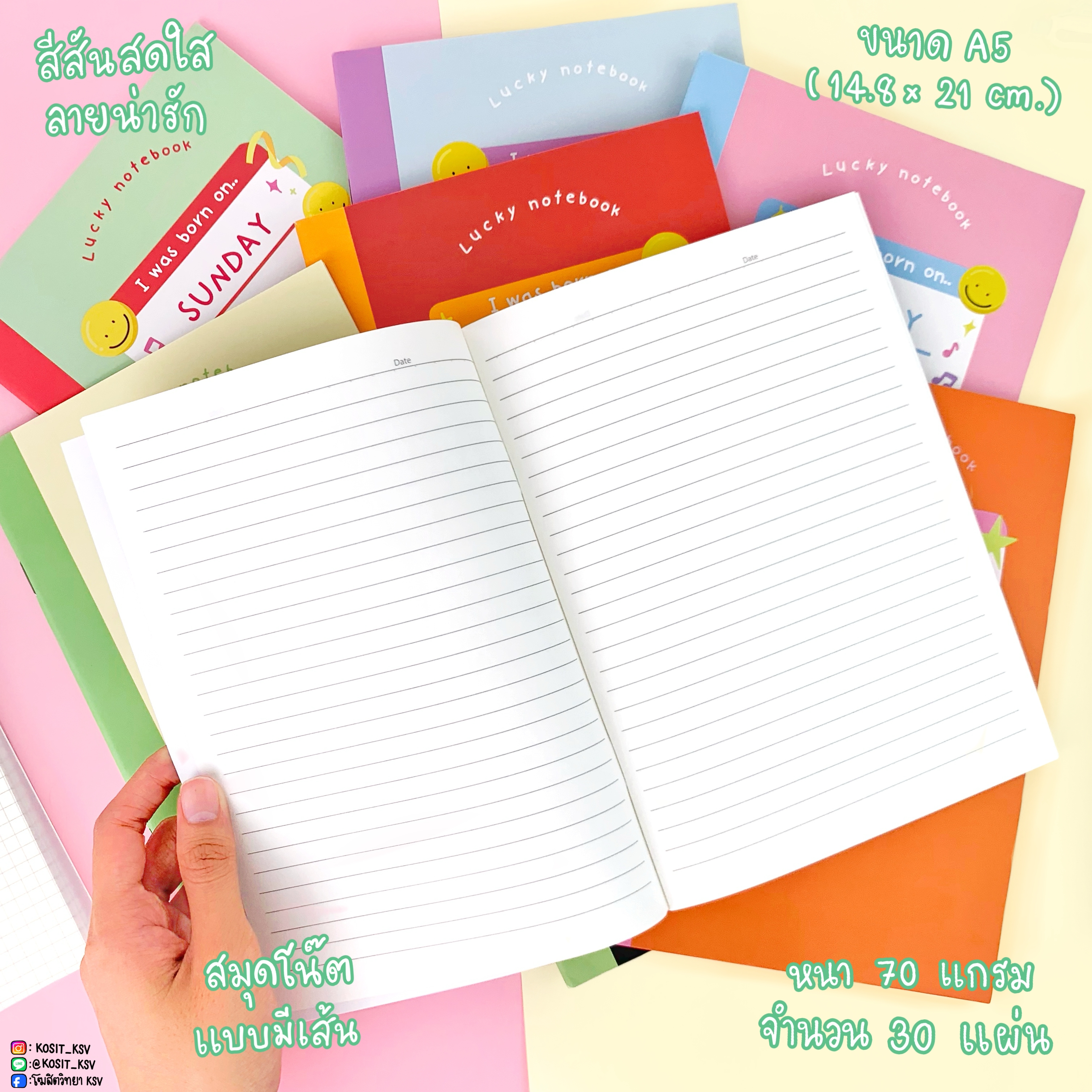 สมุดโน๊ต สมุดจดบันทึก มีเส้น สายมู สีประจำวันเกิด ขนาด A5