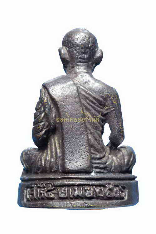 พระรูมเหมือน หลวงพ่อจ้อย วัดศรีอุทุมพร ปี2526 นครสวรรค์ 630429108