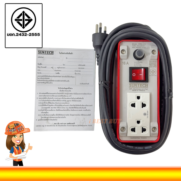 SUNTECH ปลั๊กสนาม RSM 2 พร้อมสายไฟ 1.5SQ ยาว 5เมตร 16A 3500W รับประกัน 2 ปี มอก.2432-2555