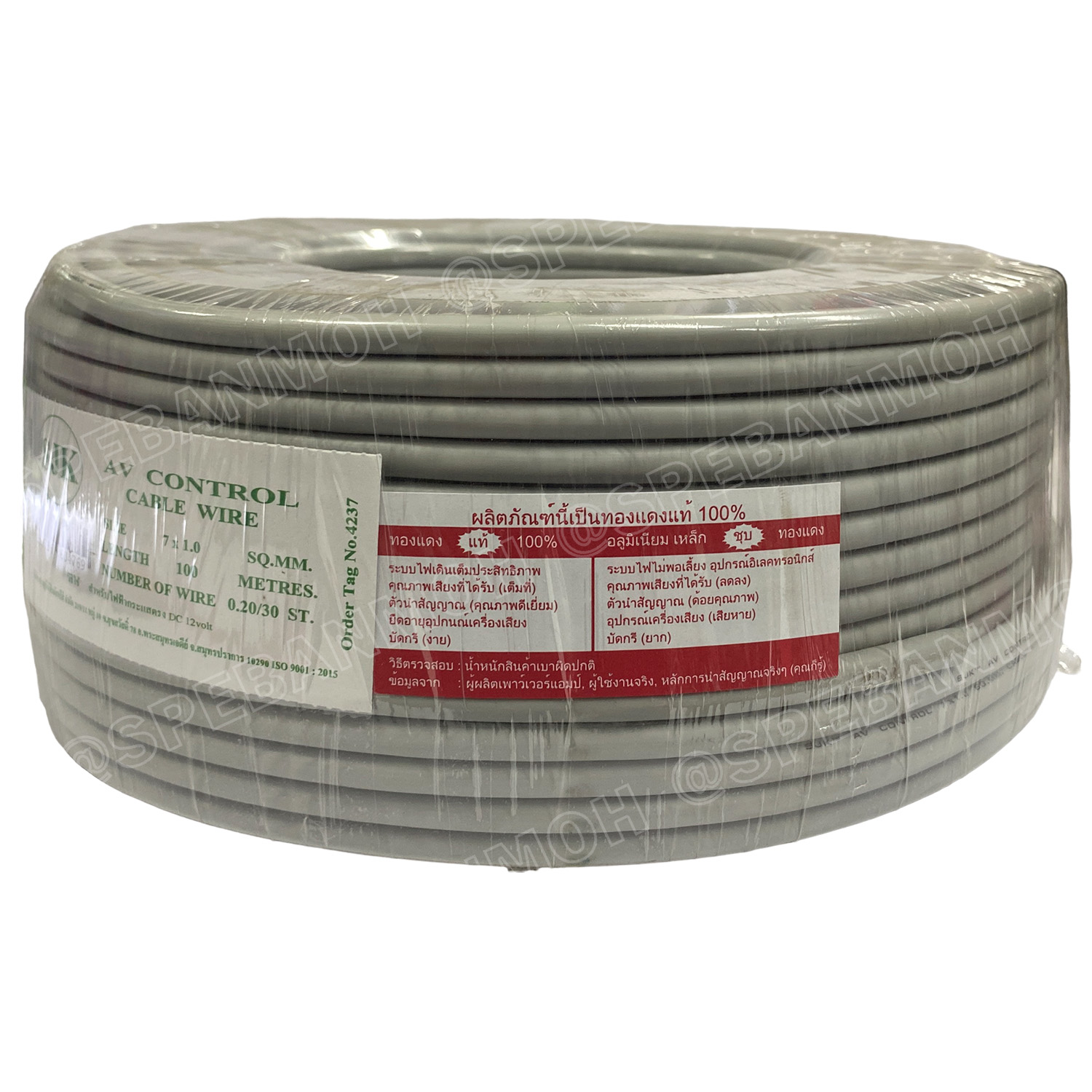 [ 100 เมตร ] SJK 7C x 1.0 Sq.mm. สายมัลติคอร์ 7 คอร์ Multicore Cable สาย AV Control Cable SJK สาย คอนโทรล 1.0 sq.mm. Multi Core Cable 1.0 mm² Control Signal Power Control Cable Control Wire สายคอนโทรล สายมัลติคอ สายสัญญาณ สายคอนโทรล เบอร์ 1.0 มม²
