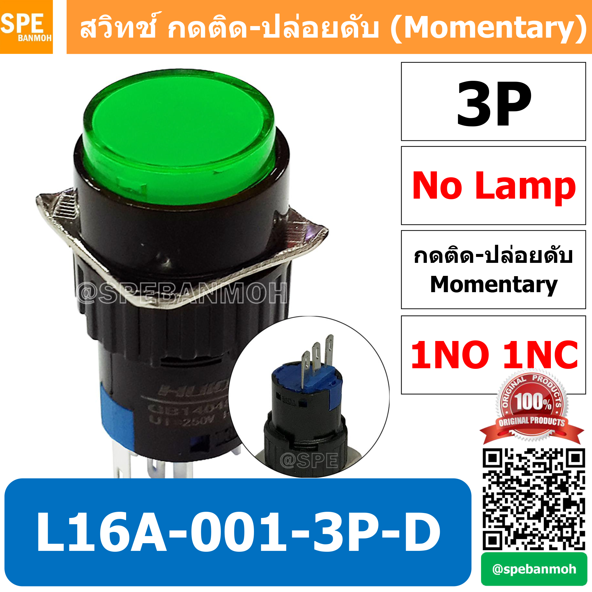 [ 1 ชิ้น ] L16A-001-3P-D สีเขียว Green สวิทกด 3P Momentary Push Switch 16มม กดติด-ปล่อยดับ สวิทช์ กดติดปล่อยดับ Momentary Push Button Switch 16mm กดติด ปล่อยดับ 3ขา Maintain ∅16mm ไม่มีไฟแสดงสถานะ LA16 Push Button Switch 16mm No-Lamp