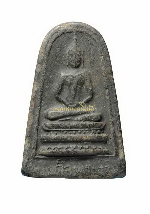 +พระสมเด็จพระงาม พระครูสังกิจโจ วัดพระงาม ปี2500 เนื้อดิน ลพบุรี65110525