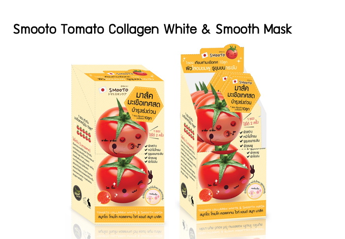 : Smooto Tomato Collagen White Smooth Mask บำรุงหน้า(กล่องเหลือง)
