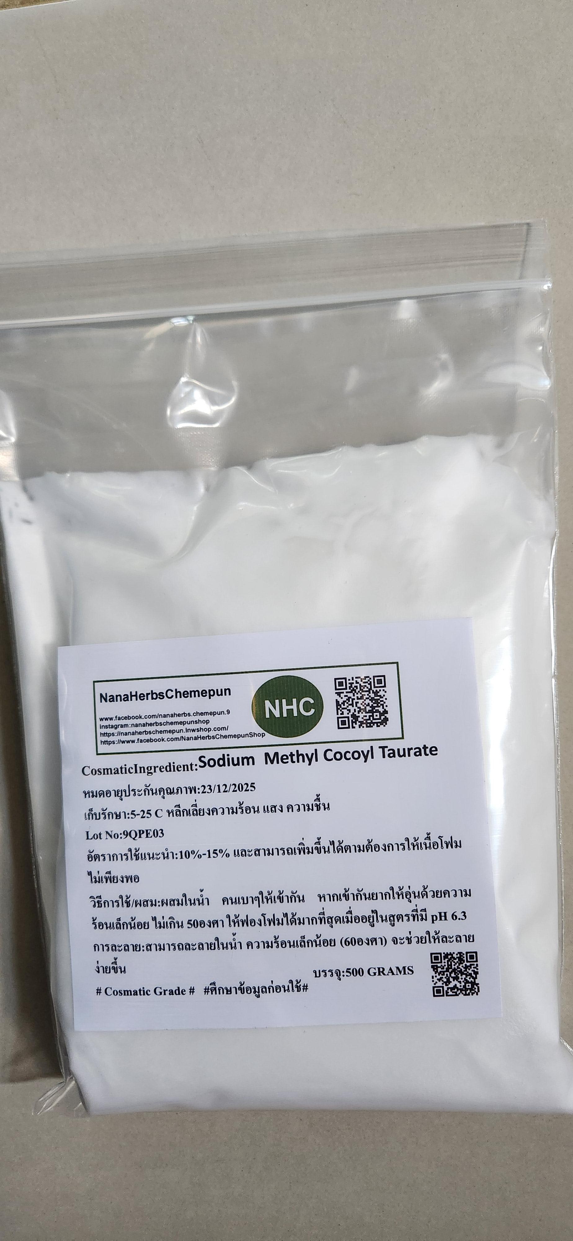 Creamy Foamer™ (Sodium Methyl Cocoyl) สารชะล้างสร้างเนื้อโฟมสำหรับแชมพู สบู่ หรือน้ำยาล้างหน้า