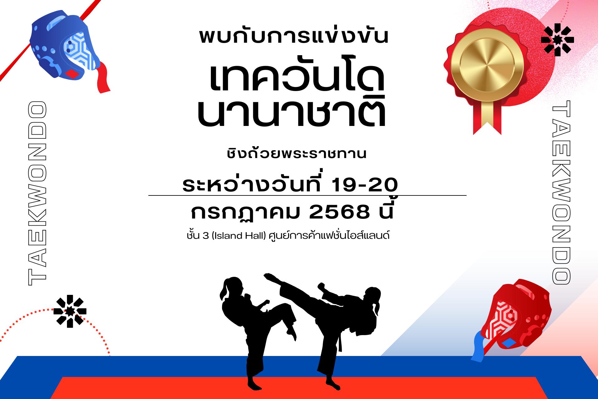 ที่พักใกล้แฟชั่นไอส์แลนด์