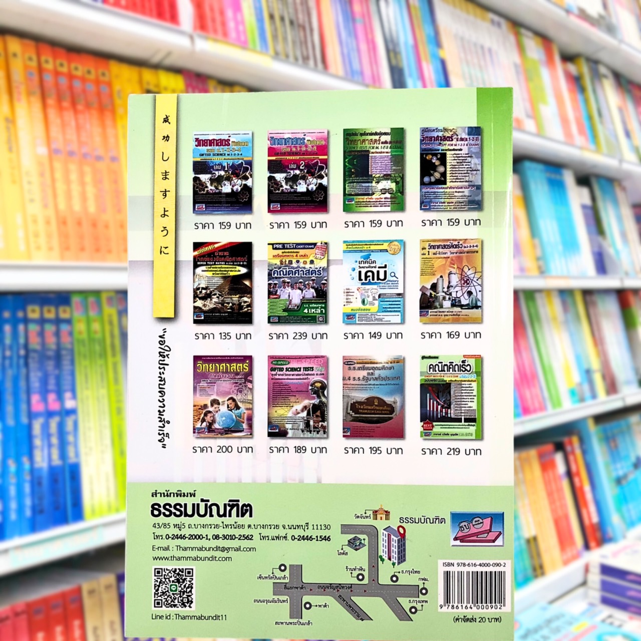 คู่มือเตรียมสอบ คณิตคิดเร็ว ม.ต้น (ม.1-2-3) (ฉบับปรับปรุงใหม่)