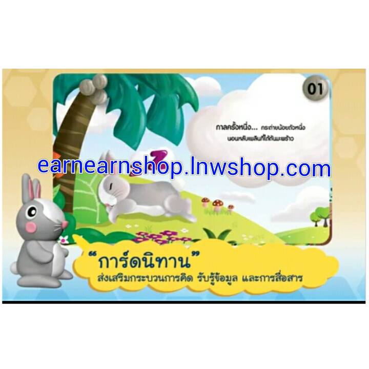 เอนฟา ชุด 360 จีเนียส เซ็ต ((ส่งฟรี))
