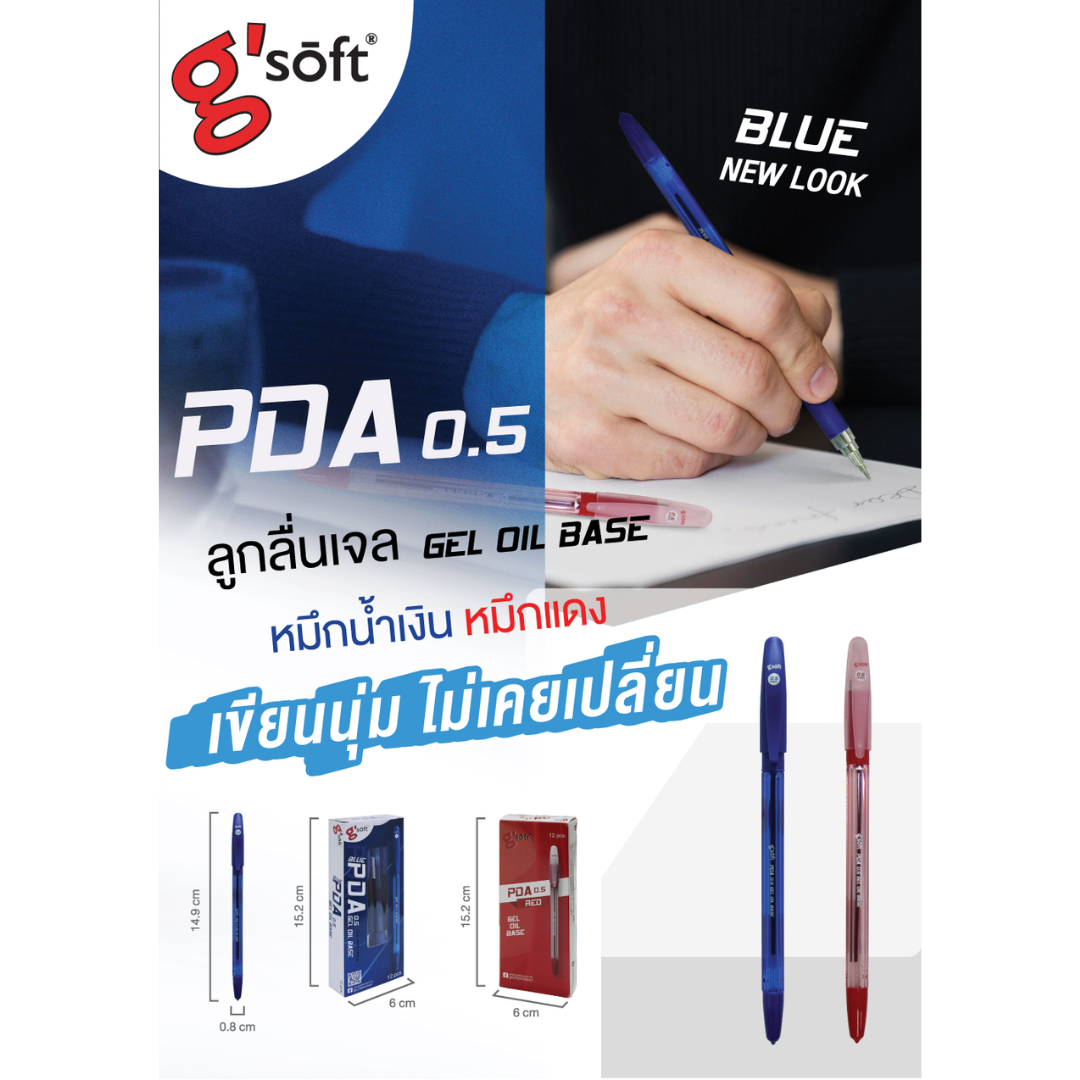ปากกาลูกลื่น G'soft รุ่น PDA หัวปากกา 0.5