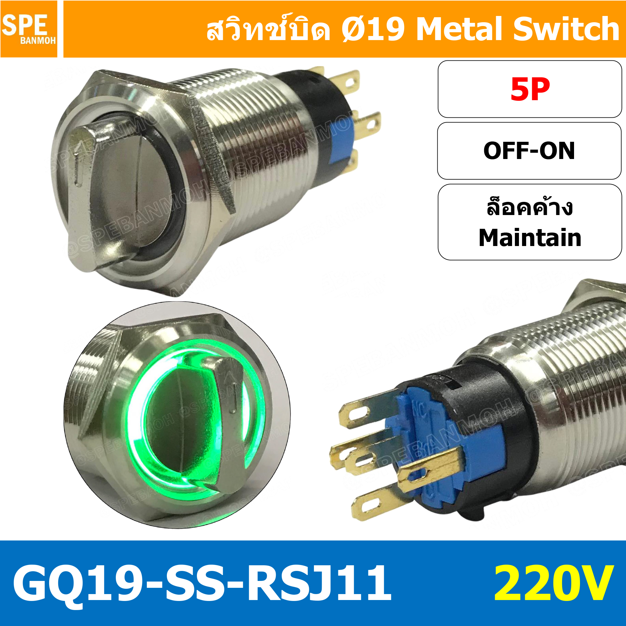 [ 1 ชิ้น ] GQ19-SS-RSJ11 220V 5P ON-OFF 1 NO 1 NC สวิทช์ ปิด เปิด แบบบิด สวิทช์บิด ON OFF สวิทเหล็กบิด Stainless Switch ON-OFF Selector Metal Switch ON-OFF OFF ON สวิทเหล็ก 19มม สวิทบิดเหล็ก 19มม สวิตซ์บิด สวิตช์ เลือก 2 ตำแหน่ง ขนาด 19 มม. สวิทเหล็ก 19ม