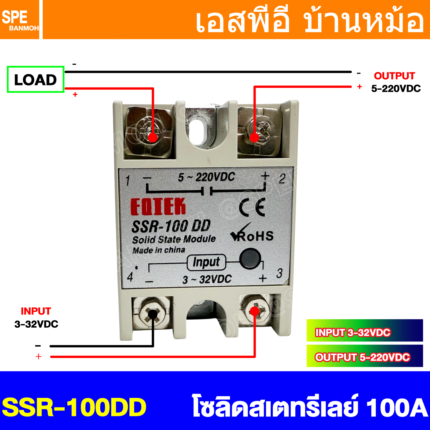 [ 1 ชิ้น ] SSR-100 DD โซลิดสเตตรีเลย์ 100แอมป์ Solid State Relay 100A SSR DC-DC สวิทช์กระแสสูง โมดูลตัดต่อวงจร สวิทช์ตัดไฟด้วยไฟฟ้า รีเลย์ Single Phase Solid State Relay อุปกรณ์ตัดต่อวงจร Control Switches
