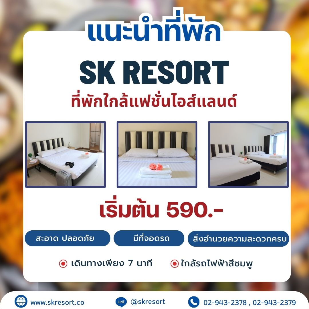 ที่พักหลักร้อยรามอินทราใกล้แฟชั่นไอส์แลนด์ ที่พักหลักร้อยรามอินทราใกล้แฟชั่นไอส์แลนด์