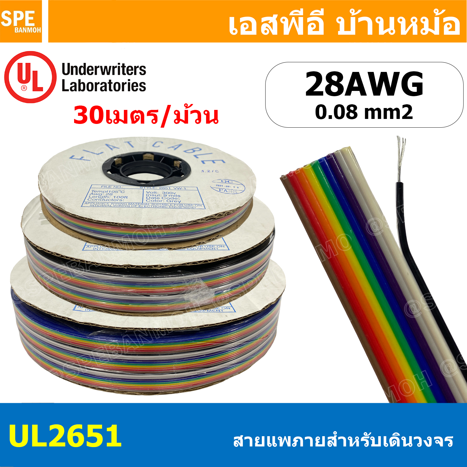 [ 30เมตร/ม้วน ] สายแพ UL 2651 40C-64C สีรุ้ง Flat Cable 28AWG สายแพรสีรุ้ง 105c 300V VW-1 สายสำหรับเชื่อมวงจร วายริ่งวงจร สำหรับต่อสายจั๊มเปอร์ สำหรับเข้าหัว IDC สายเคเบิ้ล สายไฟจัมเปอร์ สายไฟแบน สีเทา สีรุ้ง