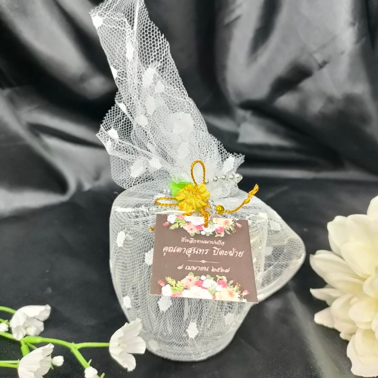แก้วมะเฟือง (ห่อผ้าลูกไม้สีขาว)
