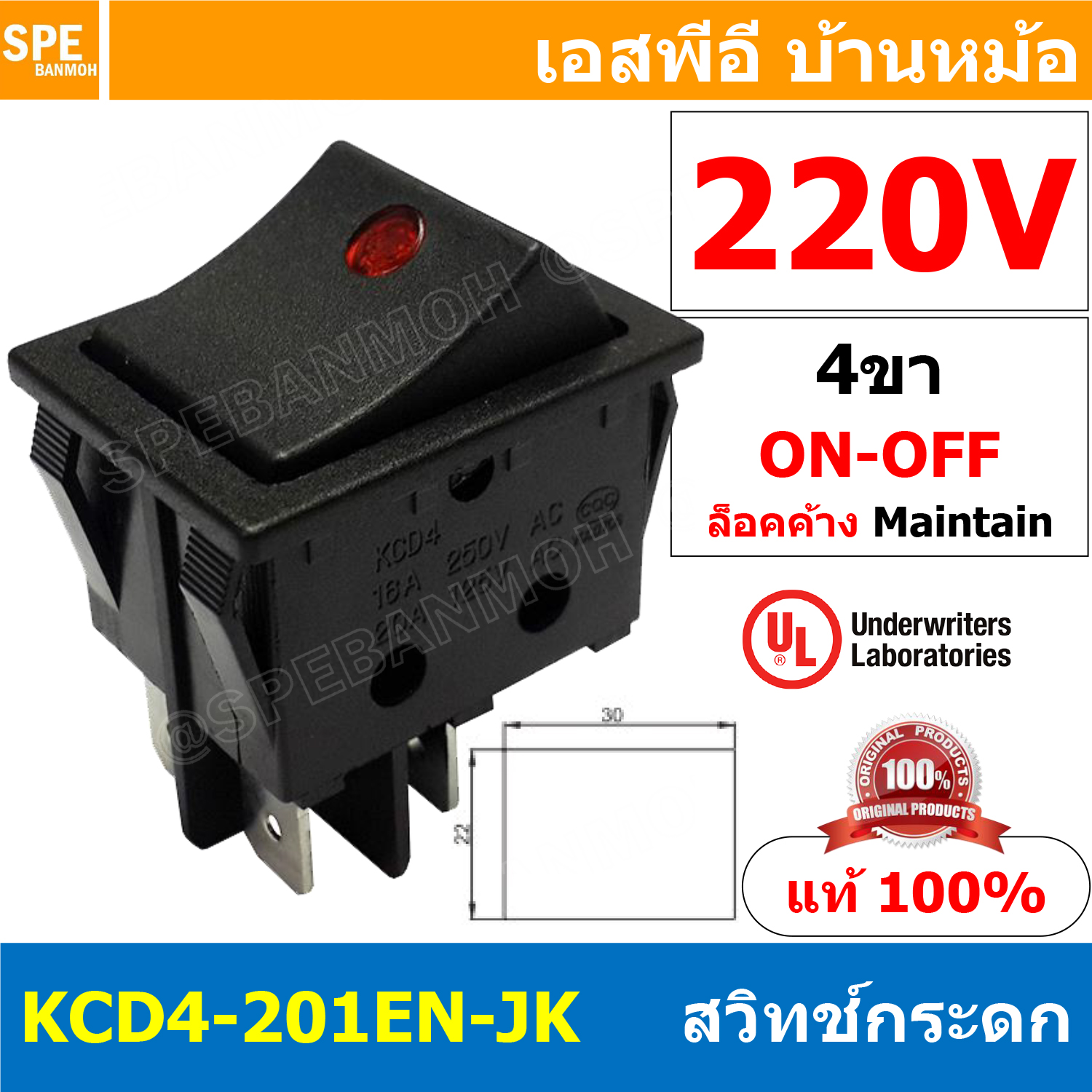 [ 2 ชิ้น ] KCD4-JK-201EN 220V แดง Red สวิทช์กระดก ไฟจุด สวิทช์กระดก KCD4 หนา ไฟจุด 4ขา มีไฟ ON OFF KCD4 201EN 16A 250V สวิทช์ กระดก KCD4 หนาไฟ LED จุด 4 ขา ON OFF เปิด ปิด 4Pin OFF ON สวิทกระดก KCD4 Rocker switch LED Lamp สวิท กระดก สวิทเปิดปิด ไฟจุด สวิท