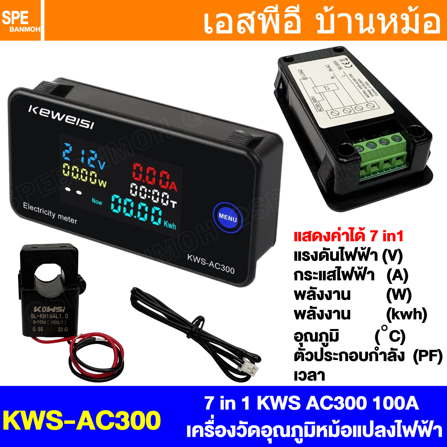[ 1 ชิ้น ] KWS-AC300 ดิจิตอล พาแนลมิเตอร์ Digital Multi-Function Panel Meter พาแนลมิเตอร์ Panel Meter มิเตอร์ติดหน้าตู้ มัลติมิเตอร์ วัดกระแส วัดแรงดัน AC Meter 50-300VAC 100A With CT Power Meter 30kW Temp Meter วัดอุณหภูมิ มิเตอร์วัดอุณหภูมิ