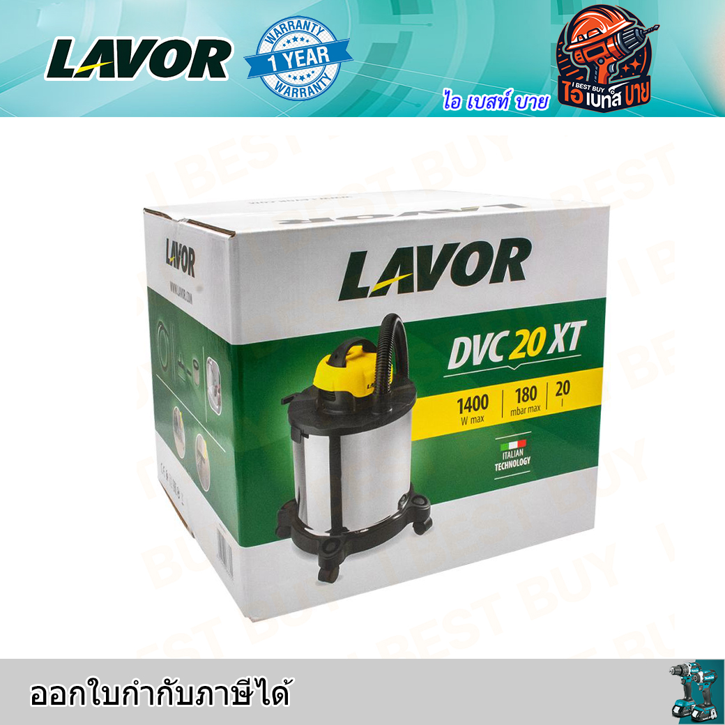 LAVOR DVC20XT เครื่องดูดฝุ่น 20 ลิตร กำลัง 1400 วัตต์ แรงดูดสูงสุด 180 Kpa