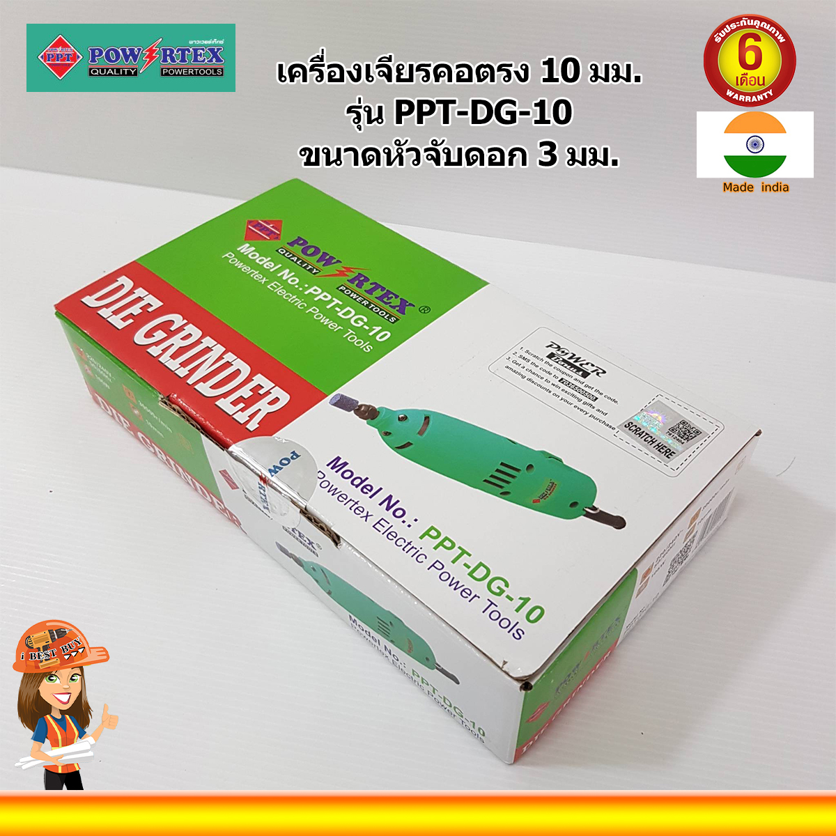 POWERTEX เครื่องเจียรแกน คอสั้น ปากจับ 3มิล 105W รุ่น PPT-GD-10