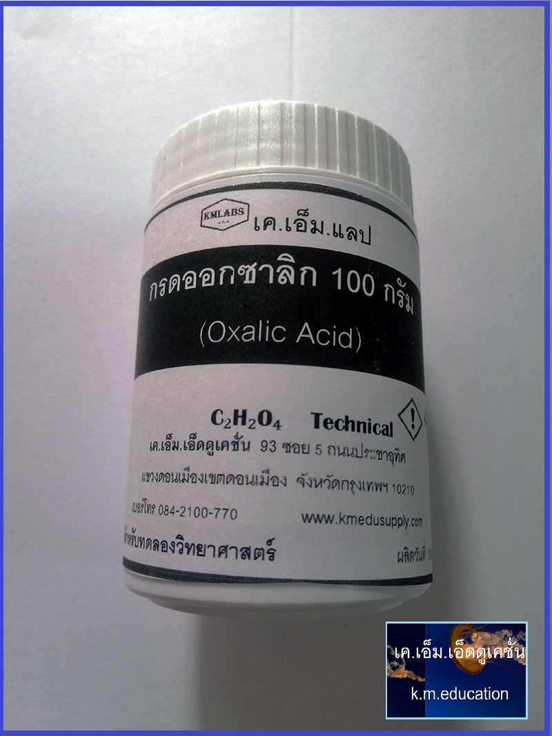 กรดออกซาลิก 100 กรัม