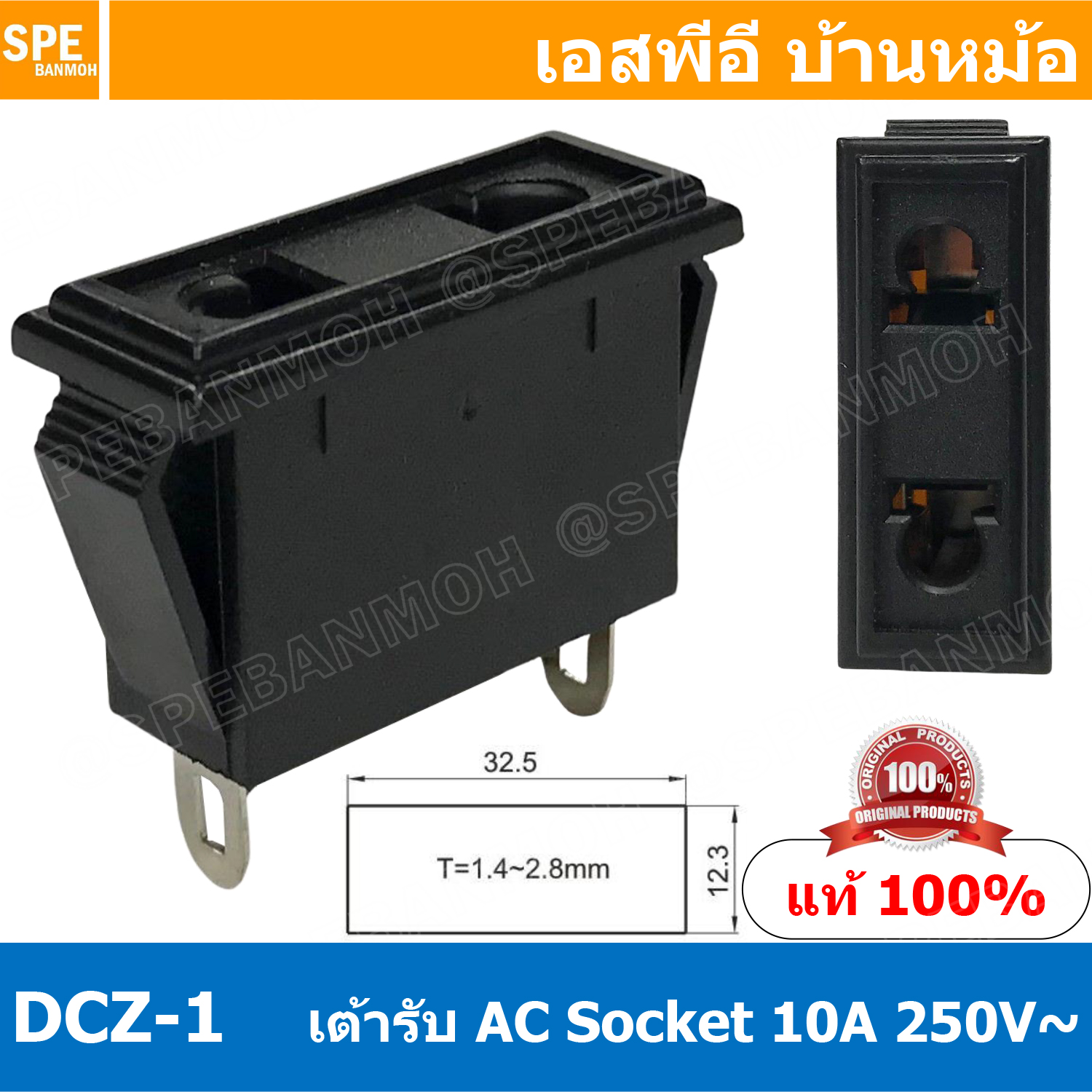 [ 5 ชิ้น ] เต้ารับ AC DCZ-1 AC Socket 10A250VAC เต้ารับ AC ขั้วปลั๊ก DCZ-01 เต้ารับ เต้าเสียบ ปลั๊ก ปลั๊กเสียบ ปลั๊กตัวเมีย AC ชนิด 3ขา 10A 250V ปลั๊กตัวเมีย ปลั๊กไฟ AC ขั้วไฟ เต้ารับ AC สีดำ เต้ารับเอซี ดำ เต้าเสียAC ติดเเท่น AC ติดแท่น