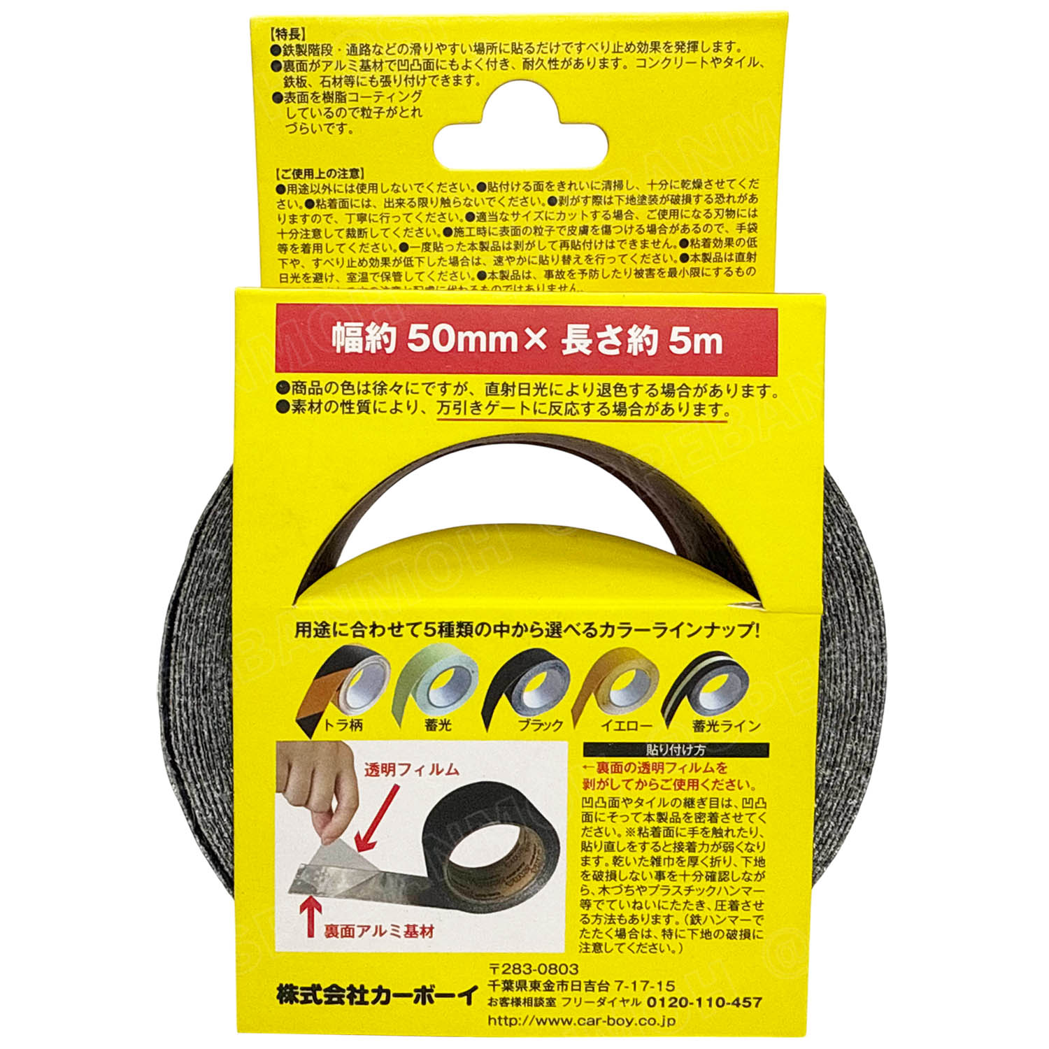 [ 1 ม้วน ] ST-12 Anti-slip tape เทปกันลื่น 50มม. x 5ม. ดำ ST 12 5mm x 5M เทปกันลื่น เทปติดบันได กันลื่น เทปกันลื่น ดำ Black Color Anti Slip Tape Black เทปกันลื่น ANTI SLIP TAPE ชนิดเส้น สีดำ ANTI-SLIP TAPE 50mm x 5M เทปกันลื่น เทปกันลื่นกาว ขั้นบันได เทปต