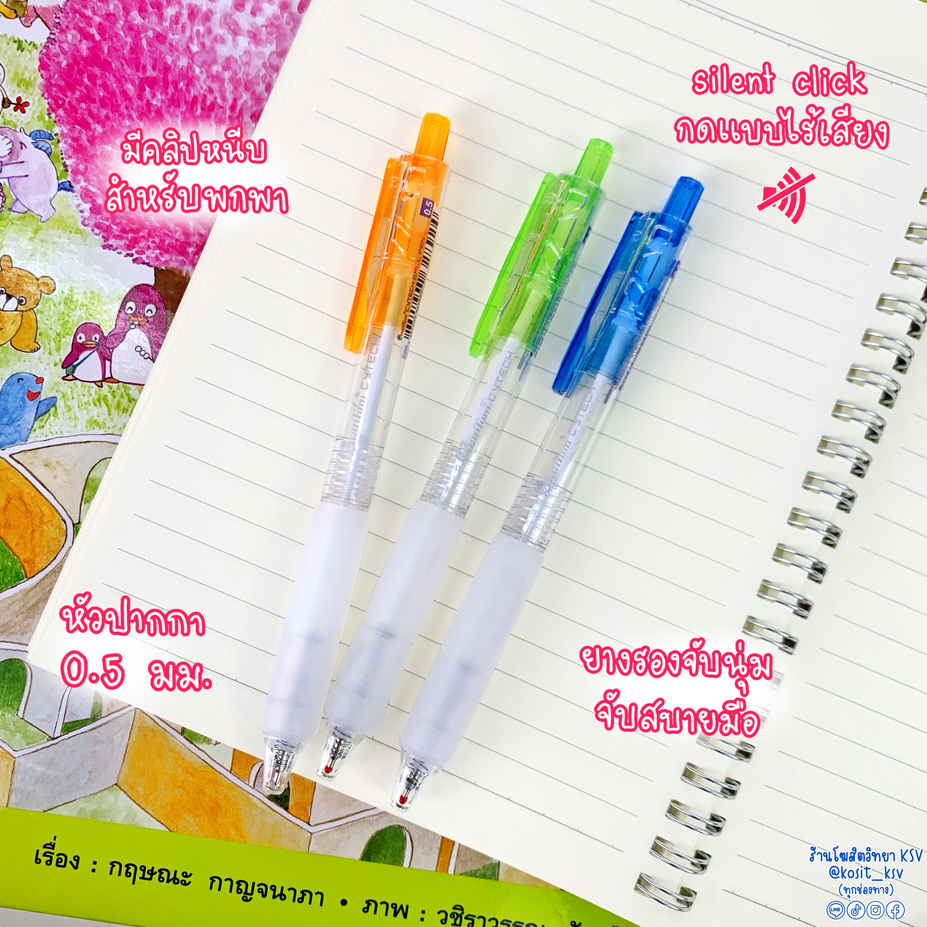 ปากกาลูกลื่น หมึกเจลลูลอยด์ Quantum รุ่น Cytech ball pen หัว 0.5 มม. หมึกสีนํ้าเงิน ปุ่มกดไร้เสียง