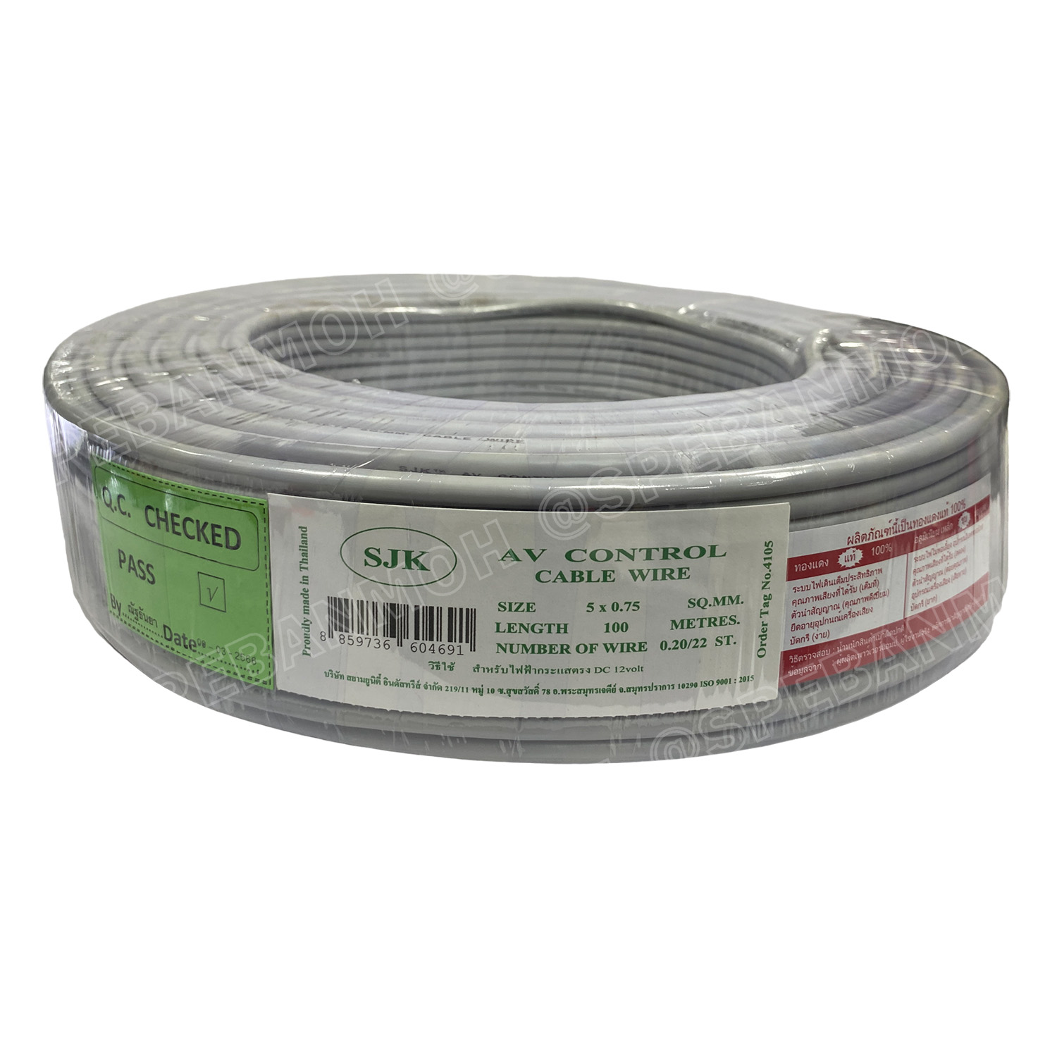 [ 100 เมตร ] SJK 5C x 0.75 Sq.mm. สายมัลติคอร์ 5 คอร์ Multicore Cable สาย AV Control Cable SJK สาย คอนโทรล 0.75 sq.mm. Multi Core Cable 0.75mm² Control Signal Power Control Cable Control Wire สายคอนโทรล สายมัลติคอ สายสัญญาณ สายคอนโทรล เบอร์ 0.75 มม²