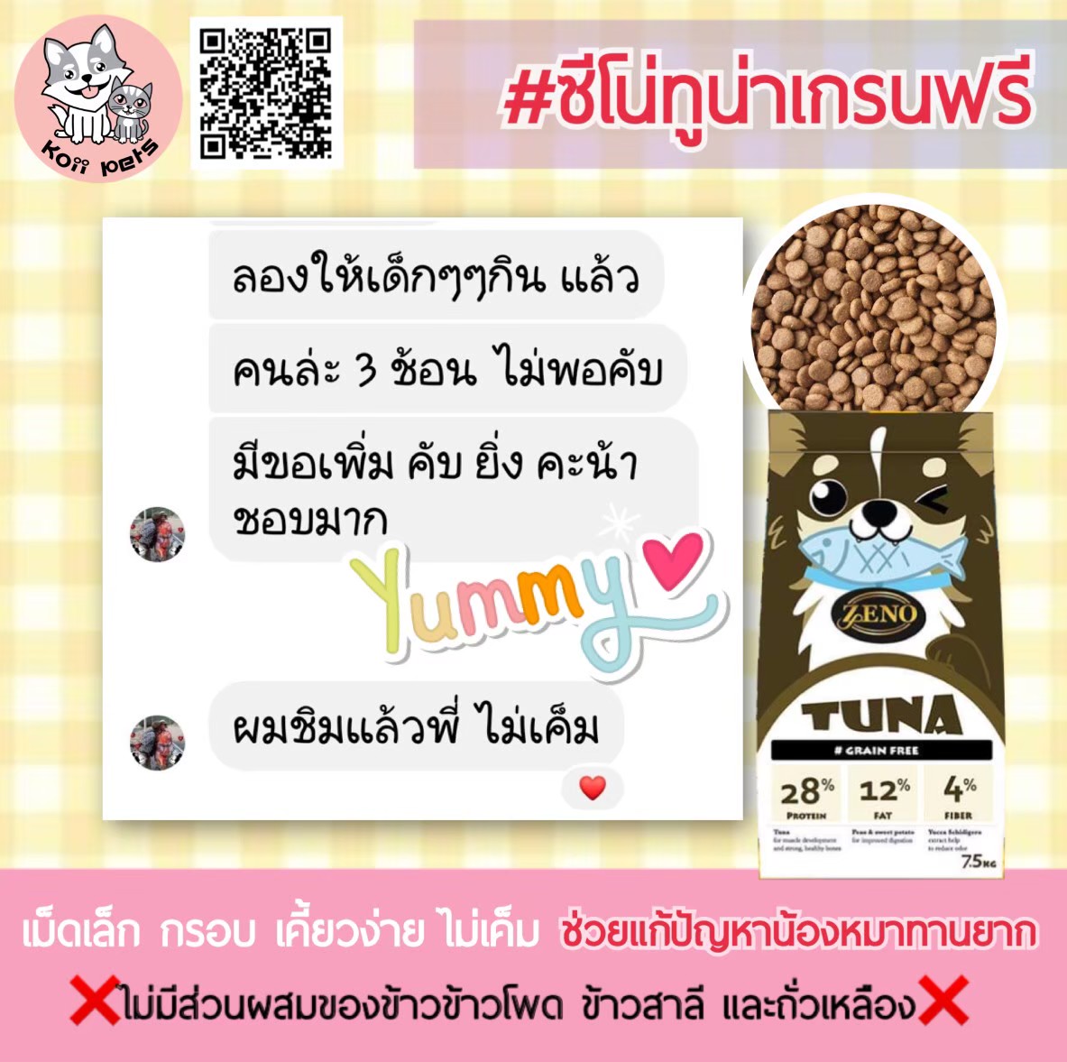 [ ส่งฟรี ] 𝐙𝐄𝐍𝐎(ซีโน่) รสปลาทูน่า ขนาดเม็ดS ปริมาณ 12kg. อาหารสุนัขเกรดซุปเปอร์พรีเมียม ทานได้ทุกสายพันธุ์ทุกช่วงวัย (ราคารวมส่ง)