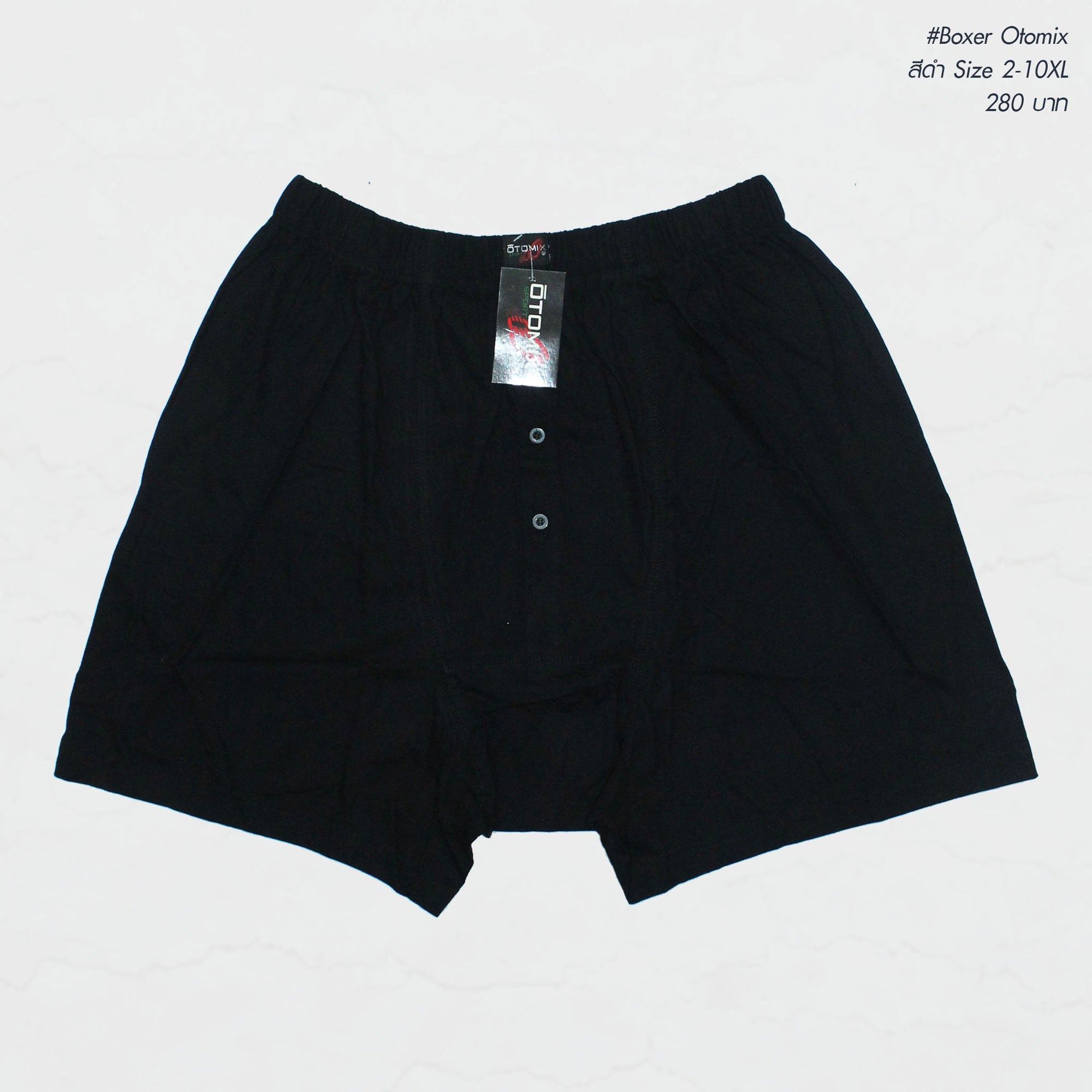 Boxer กางเกงบ๊อกเซอร์ผู้ชาย ไซส์ใหญ่ กางเกงคนอ้วน 2XL 3XL 4XL 6XL 8XL 10XL สีดำ