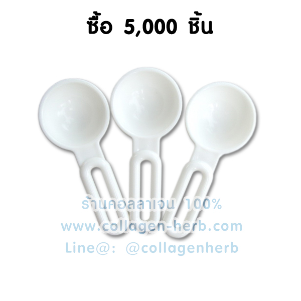 ช้อนตวงพลาสติก สีขาว ด้ามสั้น 5,000 ชิ้น เรท 2 บาท/ชิ้น