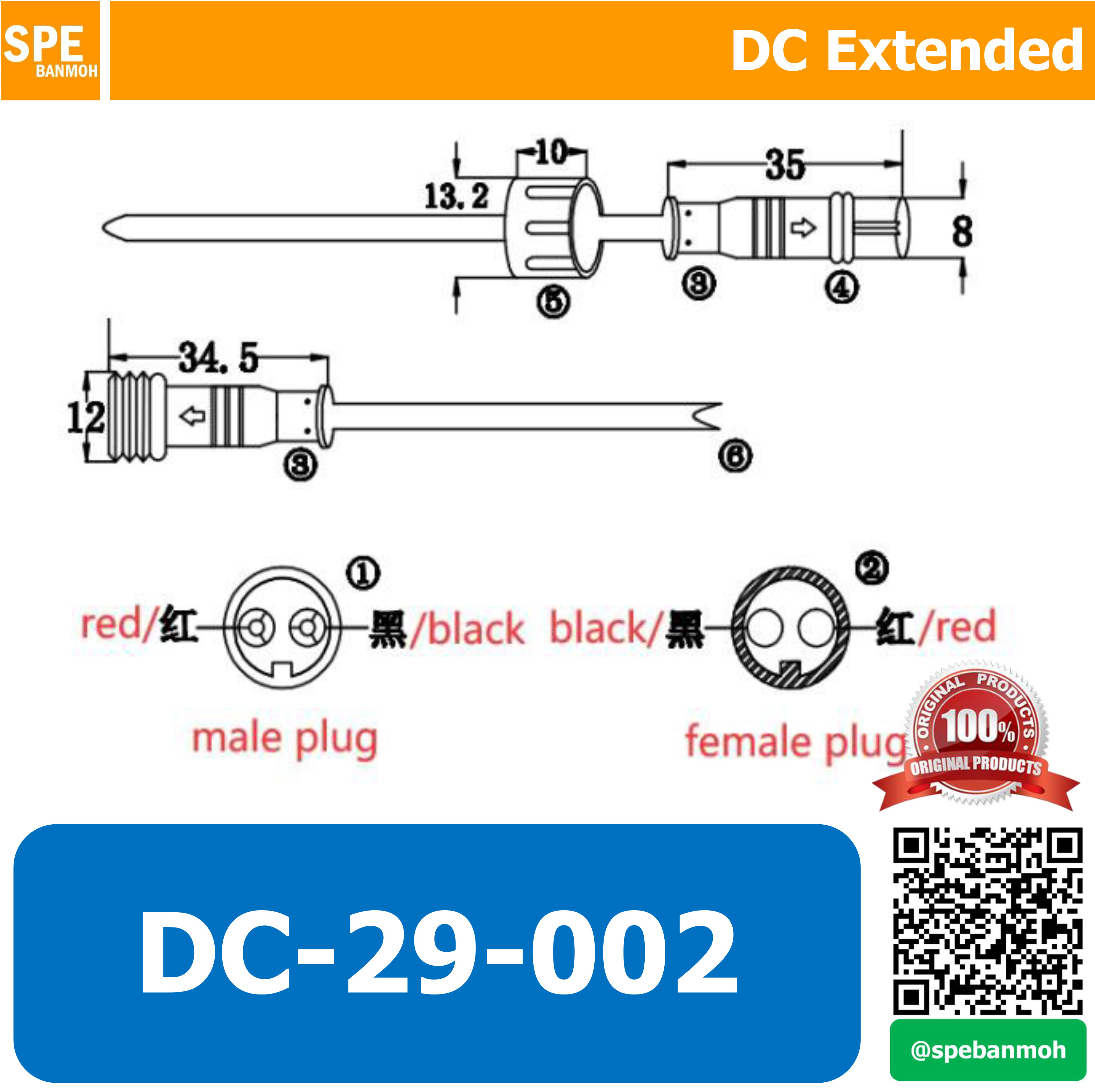 DC-29-002 สายไฟเพิ่มความยาว ต่อพ่วงไฟ DC สายโซล่าเพิ่มความยาว กันน้ำ Waterproof Male to Female Connector Cable connector Cable 2C 2 x 0.5 mm² or 20AWG round cable in black Current max 5A