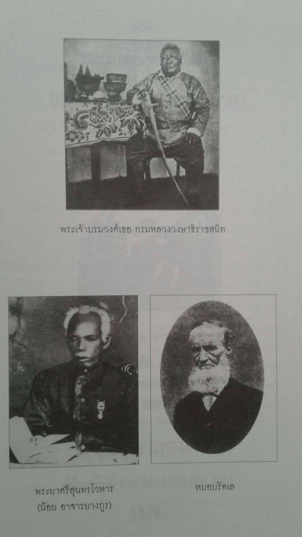 จินดามณี ฉบับหมดบรัดเล