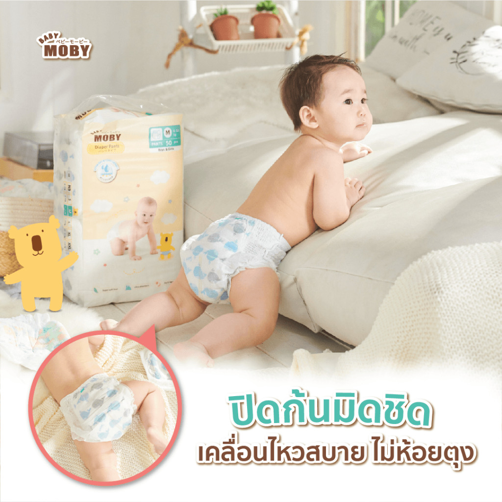 Baby Moby ผ้าอ้อมสำเร็จรูป ไซส์ NB~XXL